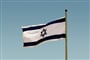 1000054 flag of israel[1]