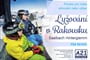 Lyžování Saalbach A21